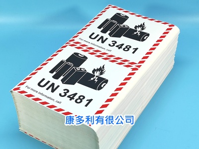 UN3481標籤,張裝。