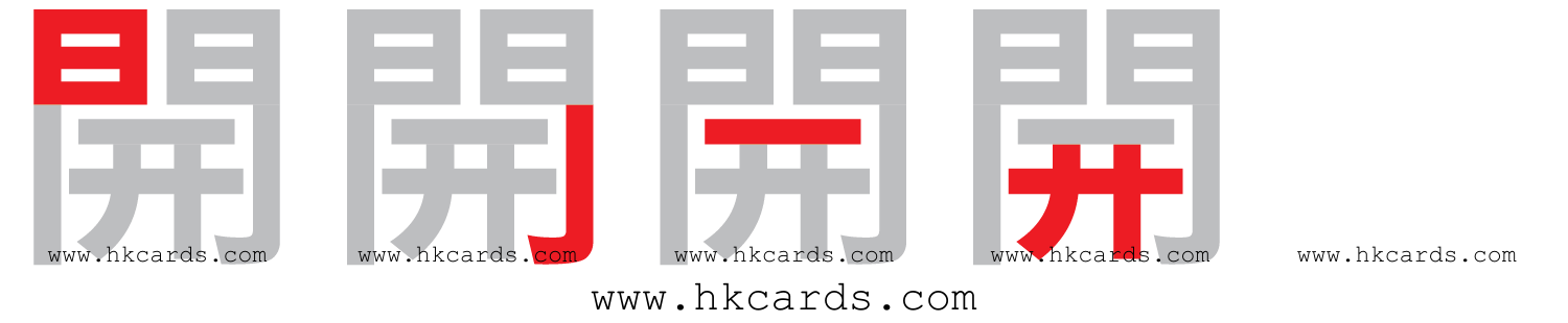 【圖解】「開」的倉頡碼